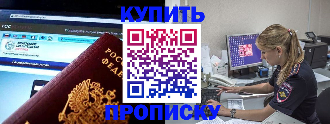 временная регистрация адрес в Тыве